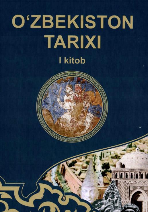 O‘zbekiston tarixi. I qism (OTM tarix yo‘nalishi talabalari uchun)